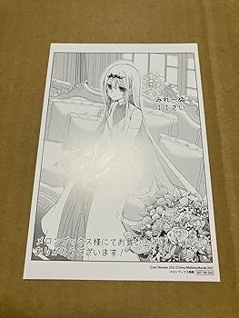 Amazon.co.jp: 乙女ゲー世界はモブに厳しい世界です 11巻 店舗